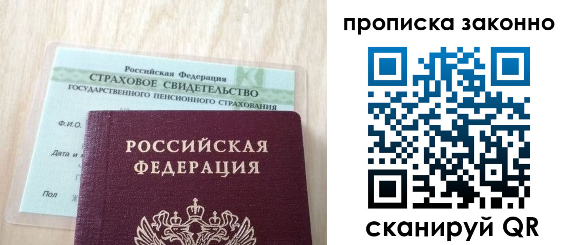 где прописаться в Рыльске