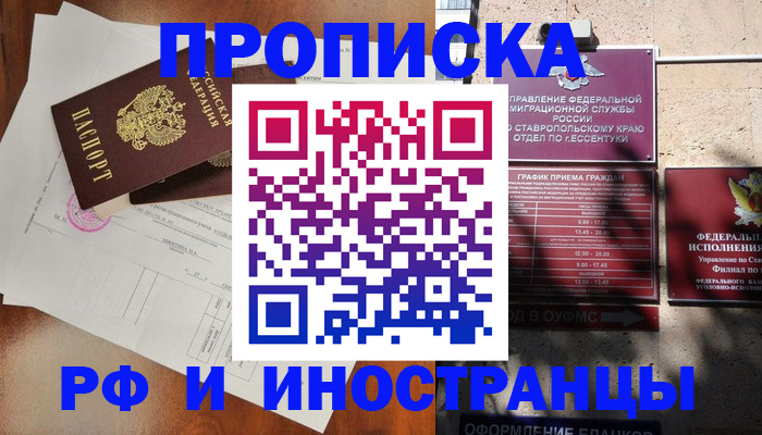 регистрация для дет. сада в Рыльске