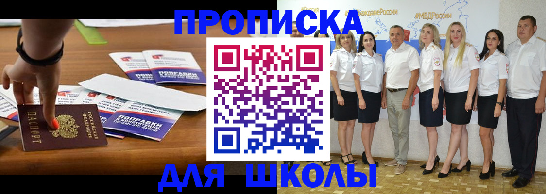 прописка для военкомата в Рыльске