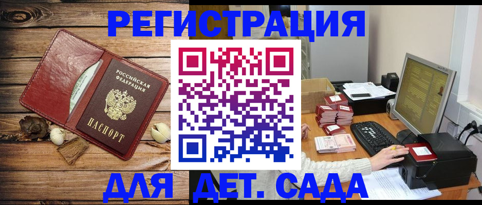 временная регистрация в Рыльске